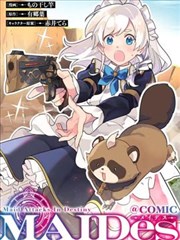 文豪野犬漫画第20卷