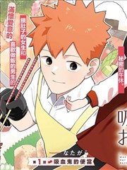 文豪野犬漫画角色人气投票