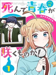 文豪野犬漫画外传